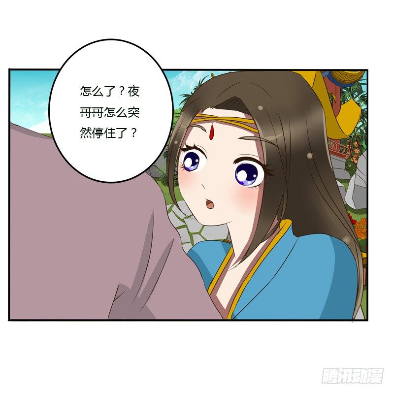 《通灵妃》漫画最新章节该死的女人免费下拉式在线观看章节第【32】张图片