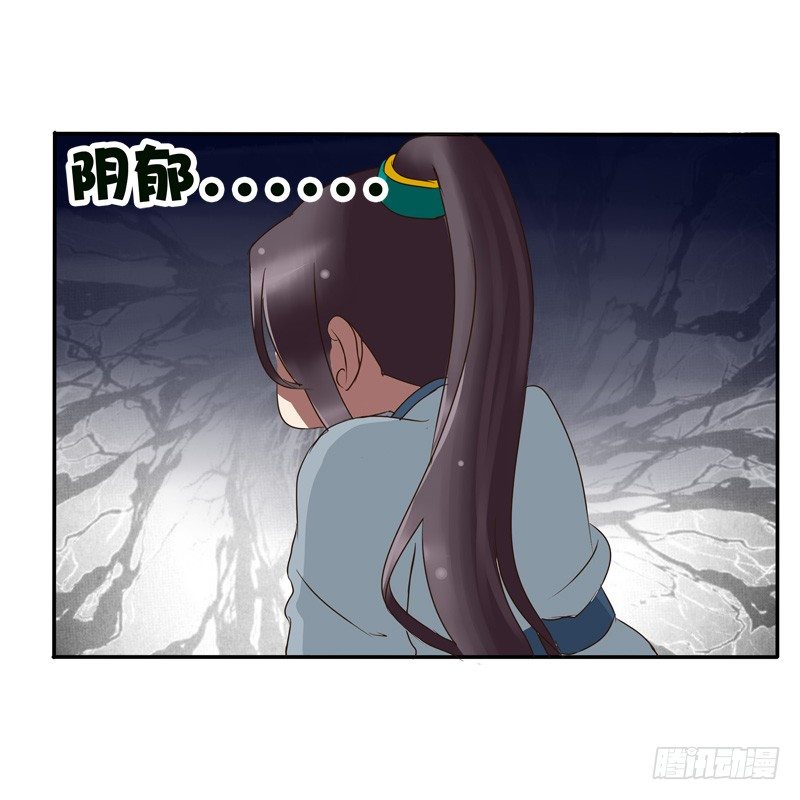 《通灵妃》漫画最新章节该死的女人免费下拉式在线观看章节第【40】张图片