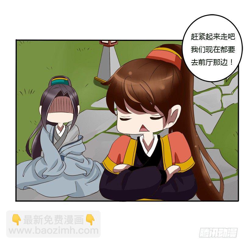 《通灵妃》漫画最新章节该死的女人免费下拉式在线观看章节第【42】张图片