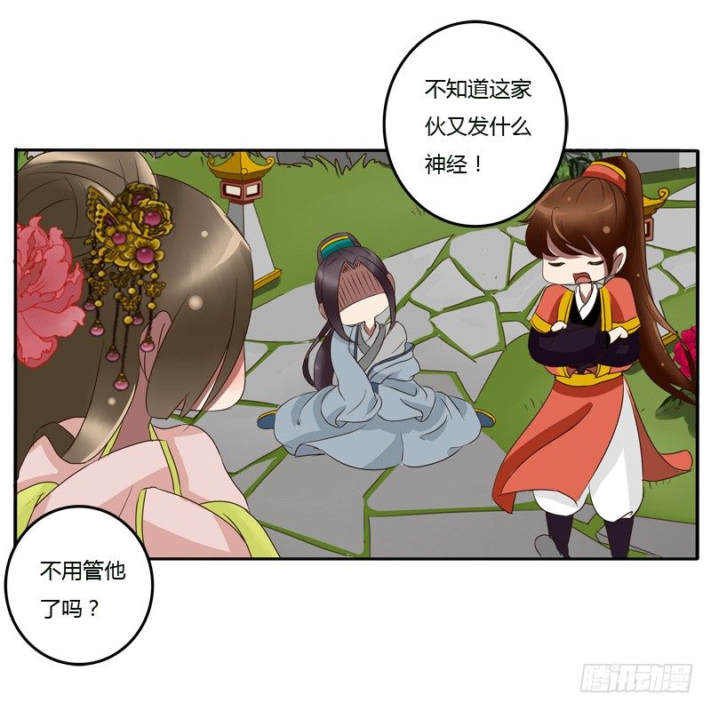 《通灵妃》漫画最新章节该死的女人免费下拉式在线观看章节第【54】张图片