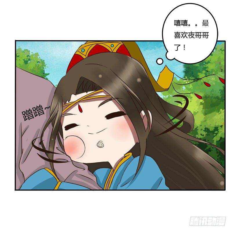 《通灵妃》漫画最新章节质问免费下拉式在线观看章节第【24】张图片