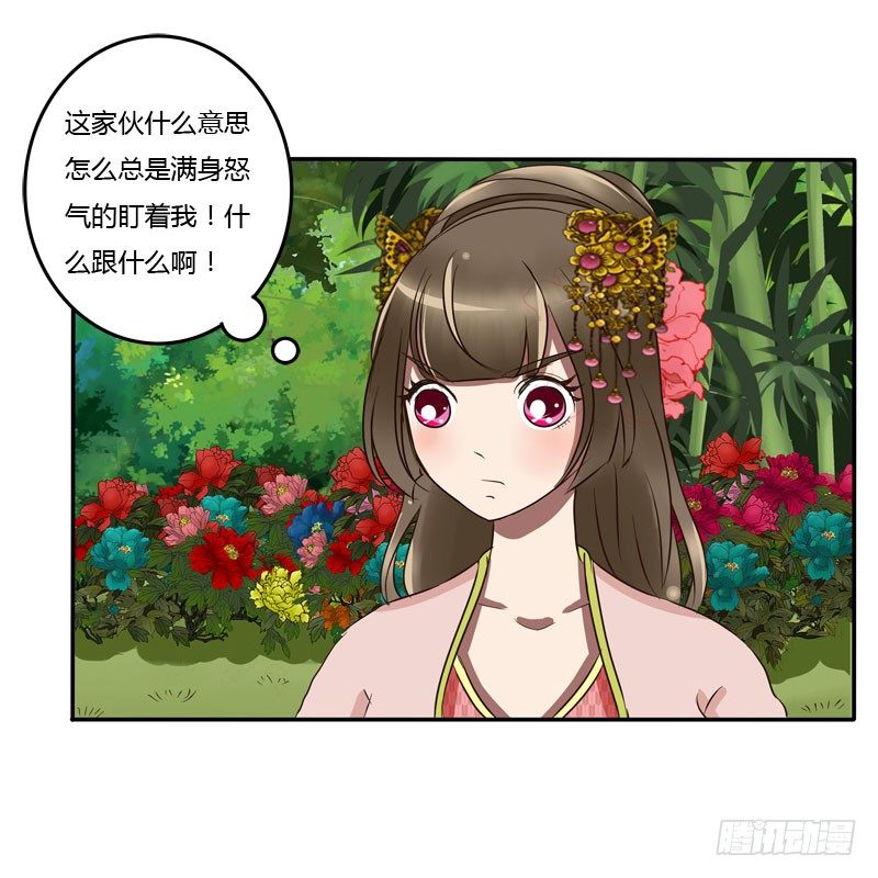 《通灵妃》漫画最新章节质问免费下拉式在线观看章节第【46】张图片