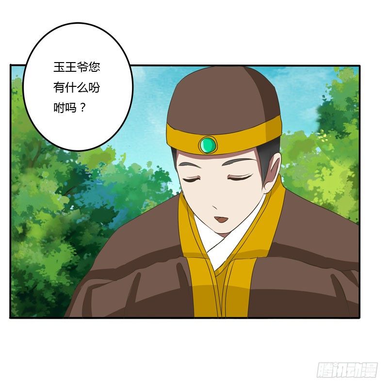 《通灵妃》漫画最新章节闲聊免费下拉式在线观看章节第【12】张图片