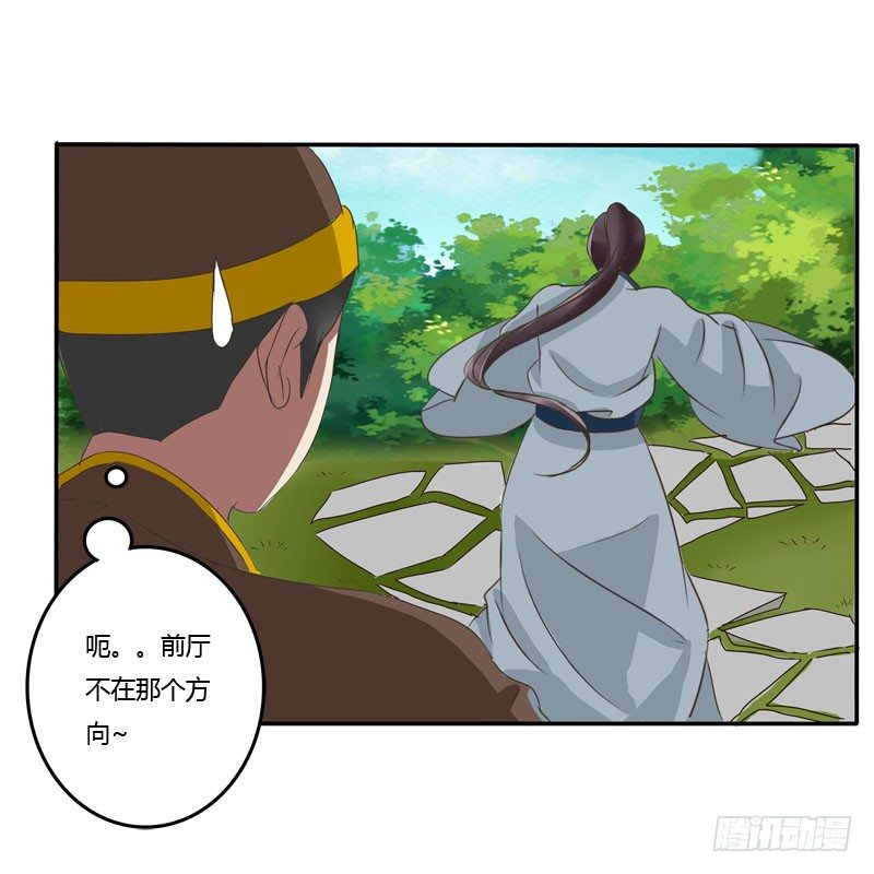 《通灵妃》漫画最新章节闲聊免费下拉式在线观看章节第【18】张图片