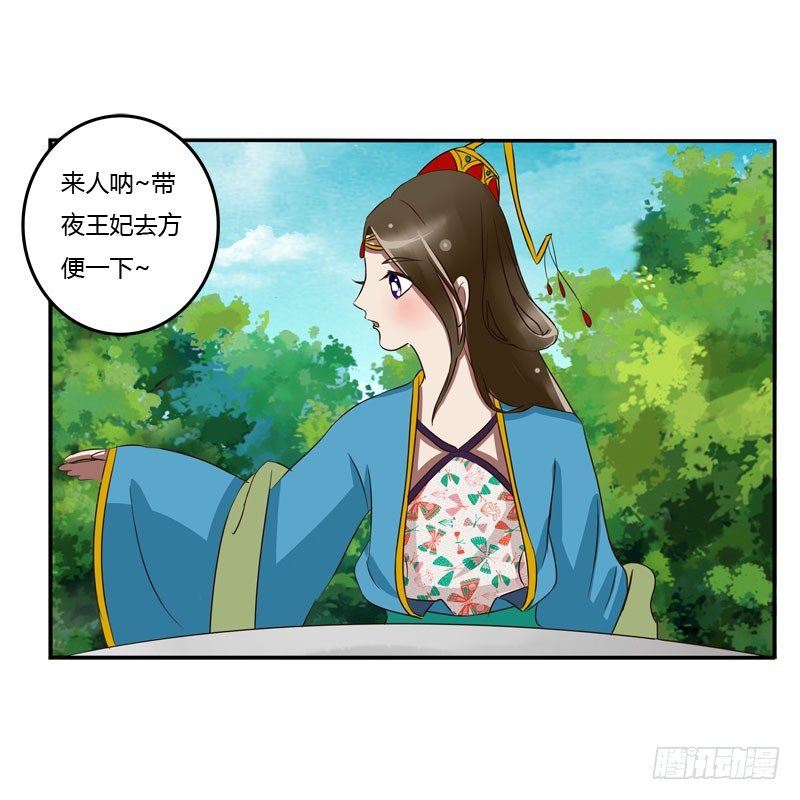 《通灵妃》漫画最新章节闲聊免费下拉式在线观看章节第【32】张图片