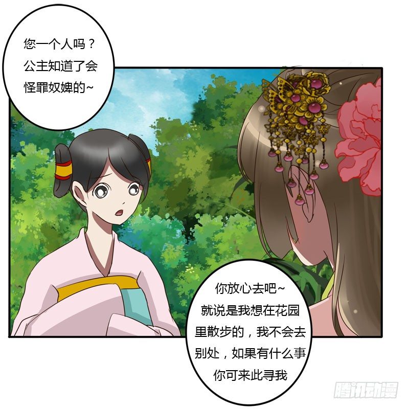 《通灵妃》漫画最新章节闲聊免费下拉式在线观看章节第【52】张图片