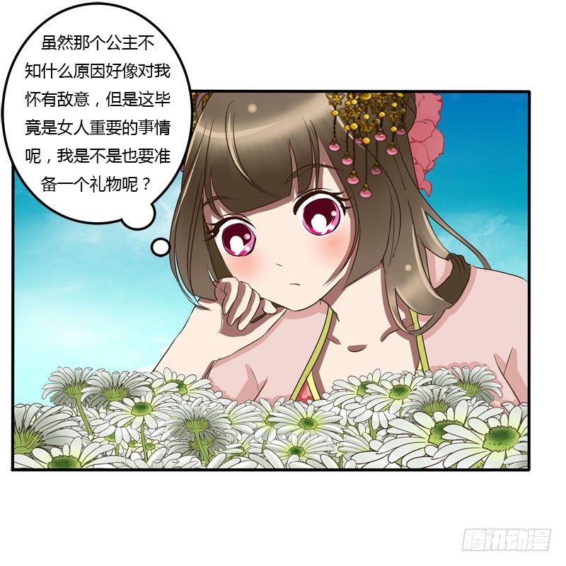 《通灵妃》漫画最新章节花妖免费下拉式在线观看章节第【12】张图片