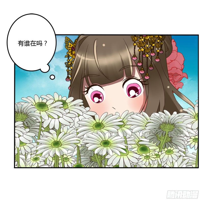 《通灵妃》漫画最新章节花妖免费下拉式在线观看章节第【17】张图片