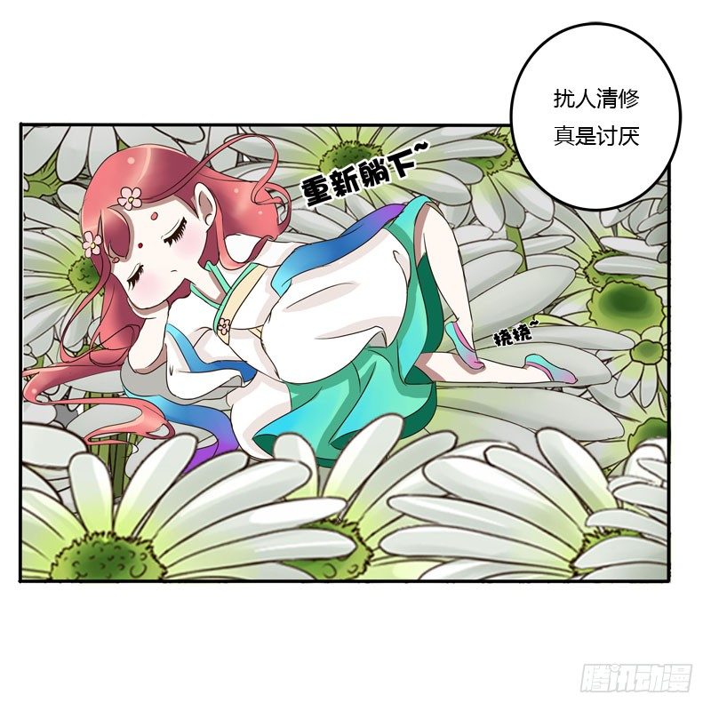 《通灵妃》漫画最新章节花妖免费下拉式在线观看章节第【22】张图片