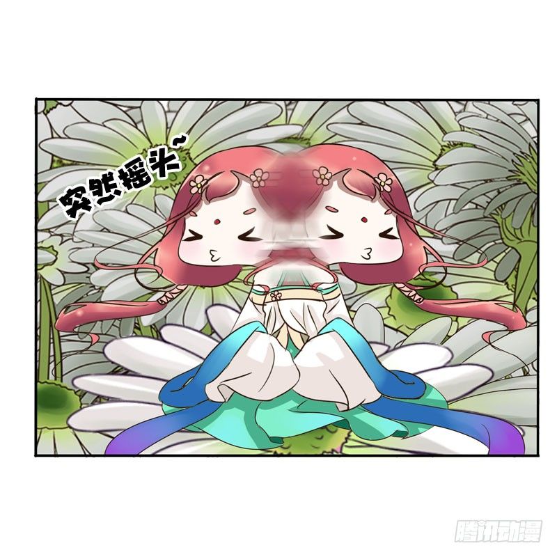 《通灵妃》漫画最新章节花妖免费下拉式在线观看章节第【27】张图片