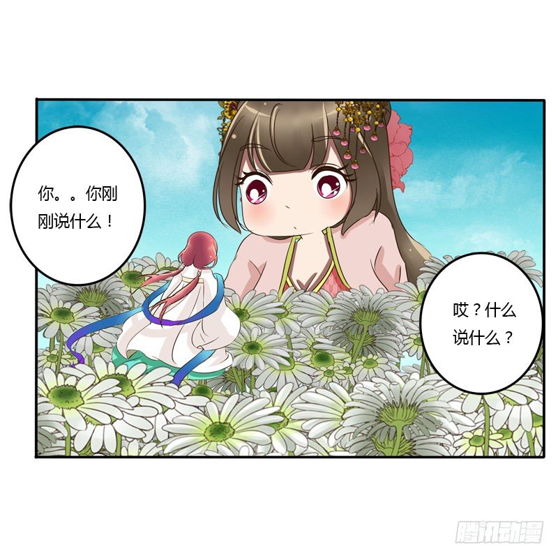 《通灵妃》漫画最新章节花妖免费下拉式在线观看章节第【34】张图片