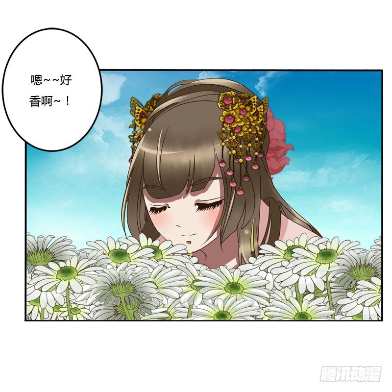 《通灵妃》漫画最新章节花妖免费下拉式在线观看章节第【4】张图片