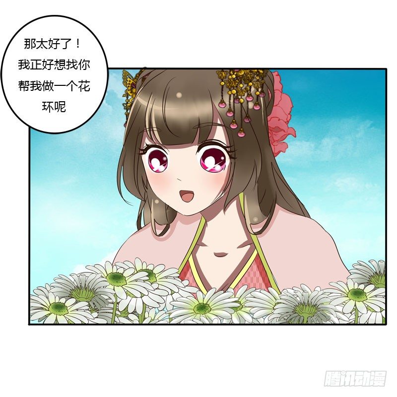 《通灵妃》漫画最新章节花妖免费下拉式在线观看章节第【44】张图片