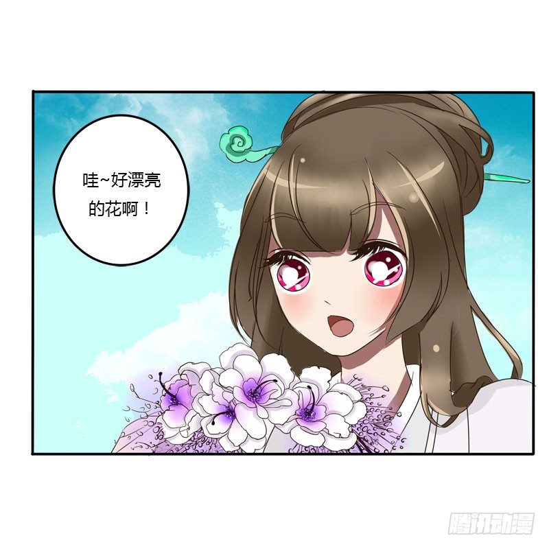 《通灵妃》漫画最新章节花妖免费下拉式在线观看章节第【7】张图片