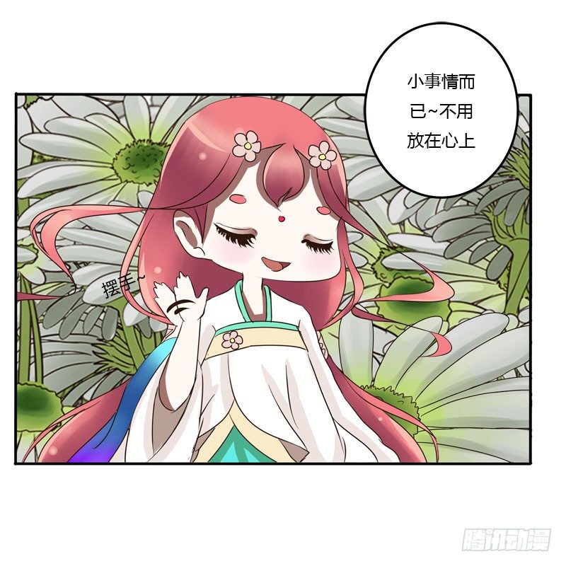 《通灵妃》漫画最新章节真倒霉免费下拉式在线观看章节第【17】张图片