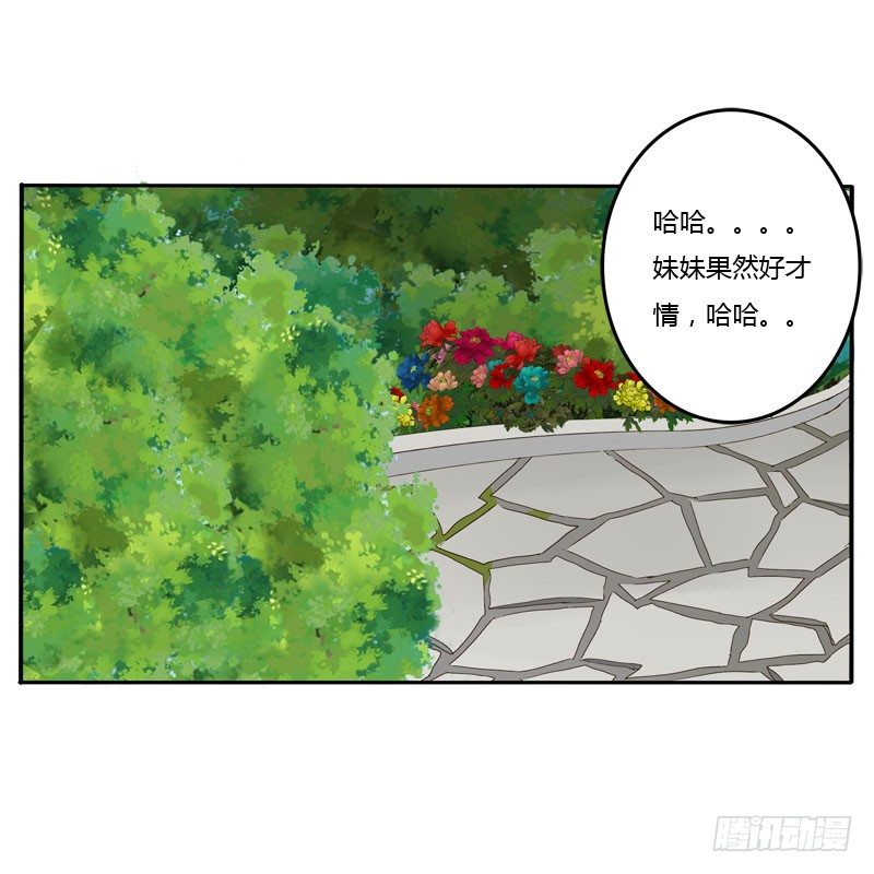 《通灵妃》漫画最新章节真倒霉免费下拉式在线观看章节第【18】张图片