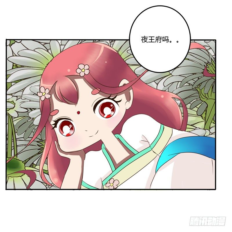 《通灵妃》漫画最新章节冷嘲热讽免费下拉式在线观看章节第【44】张图片