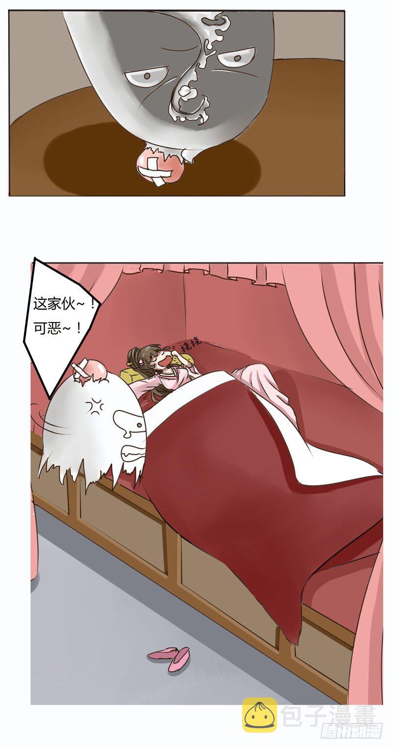 《通灵妃》漫画最新章节侍妾免费下拉式在线观看章节第【11】张图片