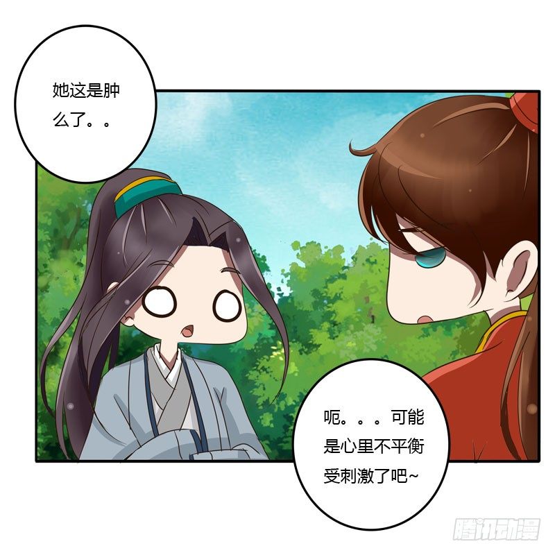 《通灵妃》漫画最新章节失之交臂免费下拉式在线观看章节第【28】张图片