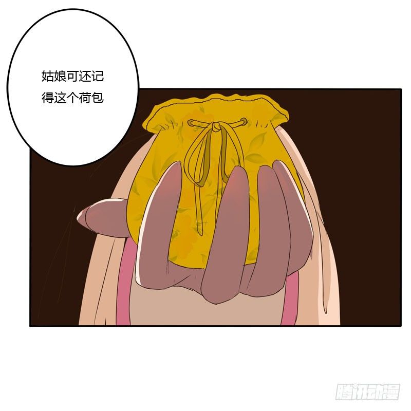 《通灵妃》漫画最新章节失之交臂免费下拉式在线观看章节第【37】张图片