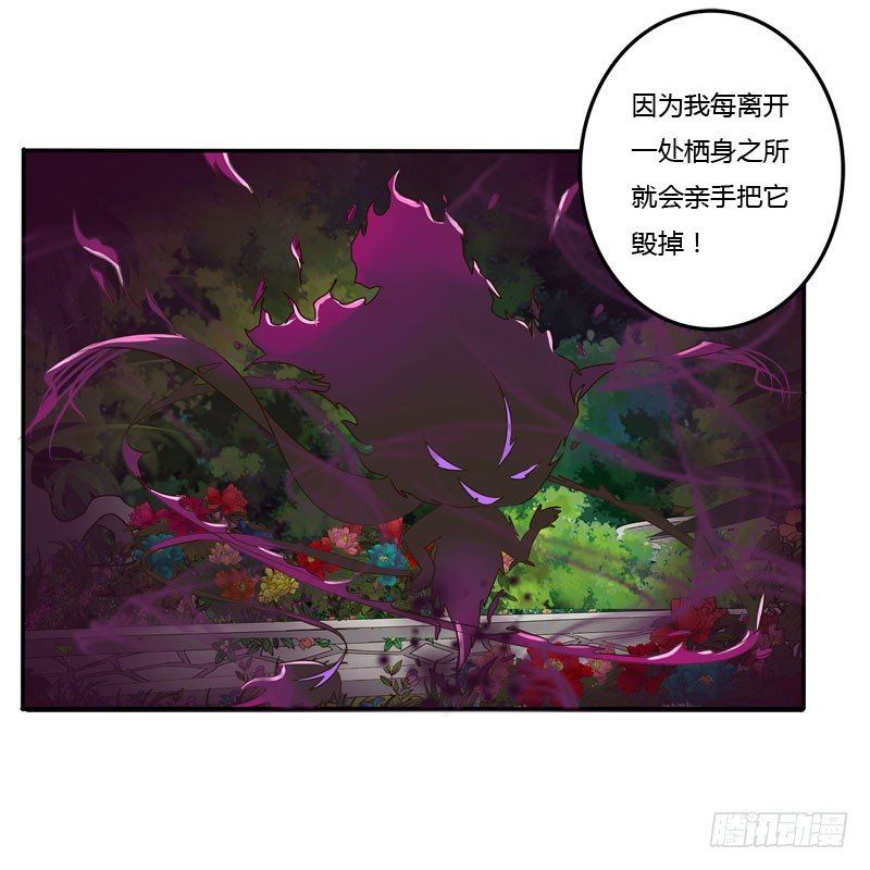 《通灵妃》漫画最新章节失之交臂免费下拉式在线观看章节第【60】张图片