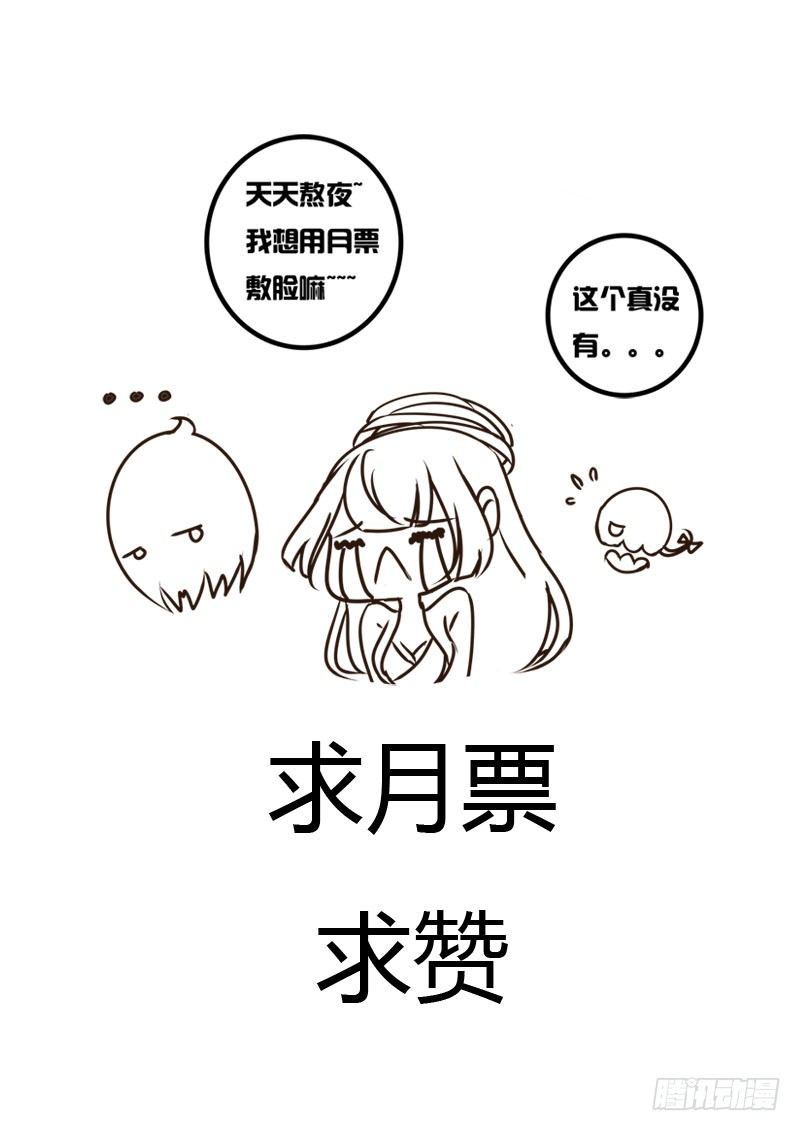 《通灵妃》漫画最新章节失之交臂免费下拉式在线观看章节第【64】张图片