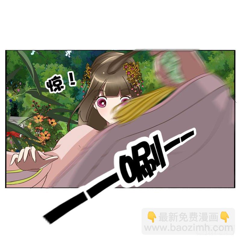 《通灵妃》漫画最新章节你没事吧免费下拉式在线观看章节第【11】张图片