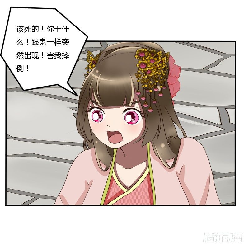 《通灵妃》漫画最新章节你没事吧免费下拉式在线观看章节第【18】张图片