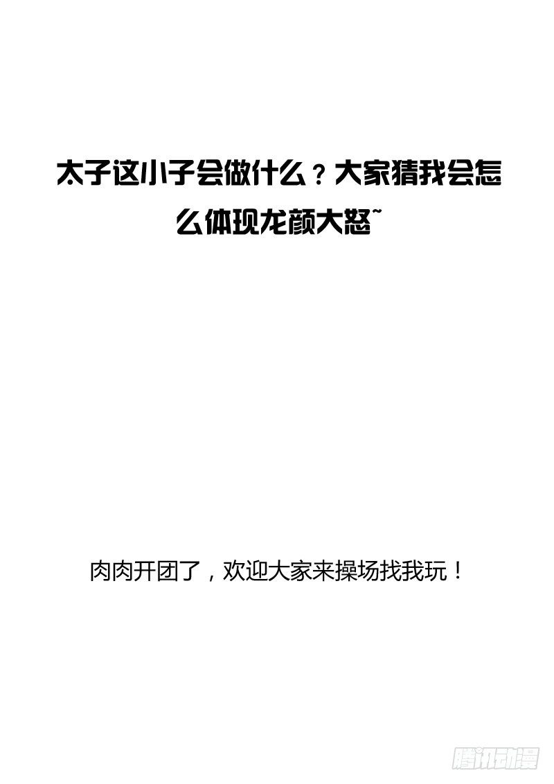 《通灵妃》漫画最新章节你没事吧免费下拉式在线观看章节第【66】张图片