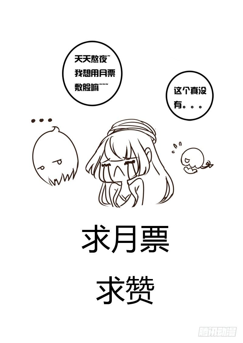 【通灵妃】漫画-（龙颜大怒）章节漫画下拉式图片-71.jpg