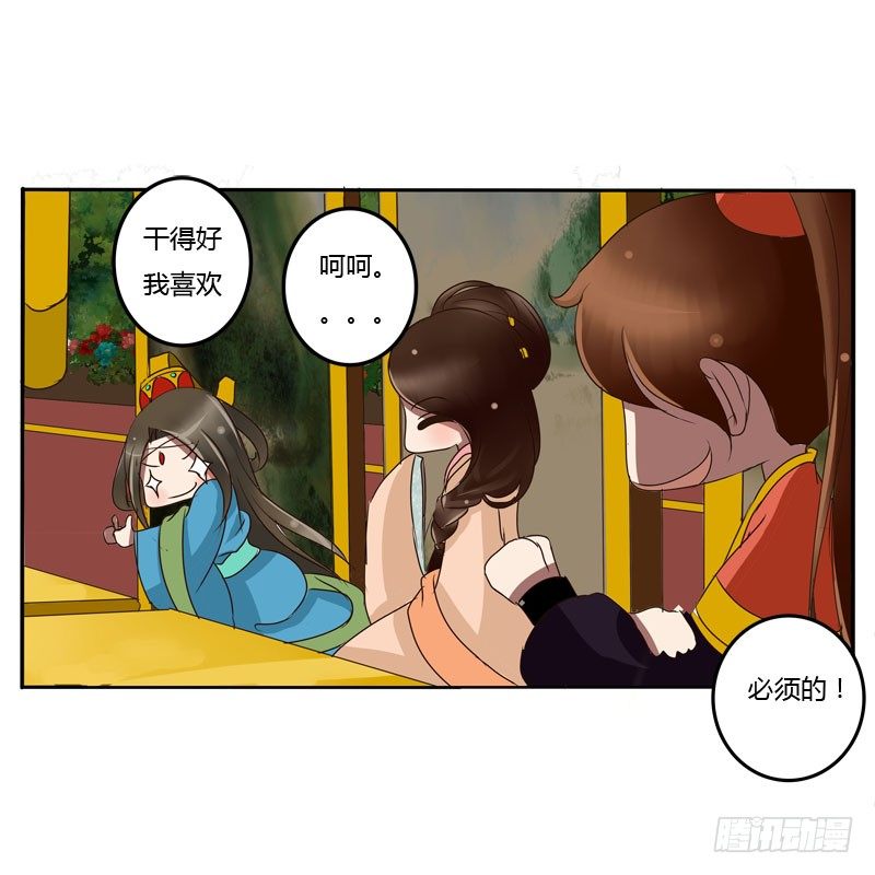 《通灵妃》漫画最新章节贺礼免费下拉式在线观看章节第【14】张图片