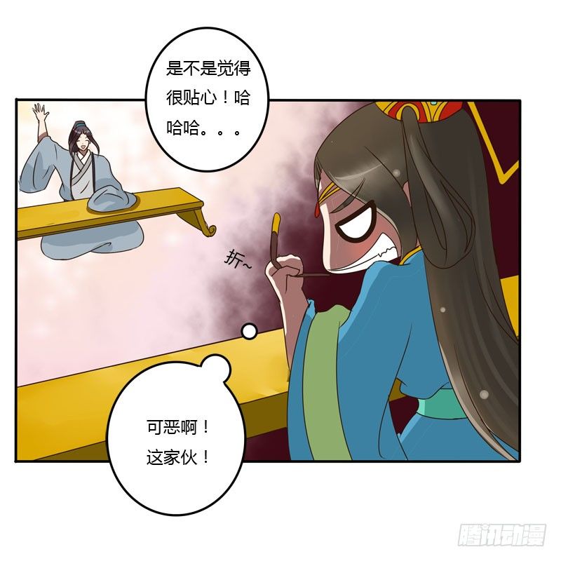 《通灵妃》漫画最新章节贺礼免费下拉式在线观看章节第【17】张图片