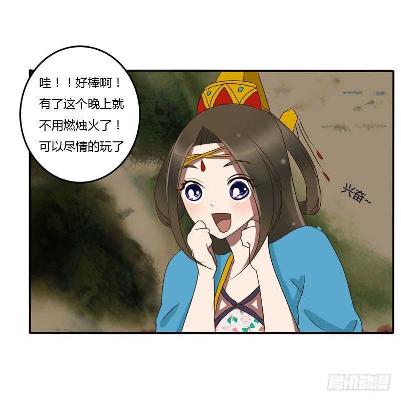 《通灵妃》漫画最新章节贺礼免费下拉式在线观看章节第【23】张图片