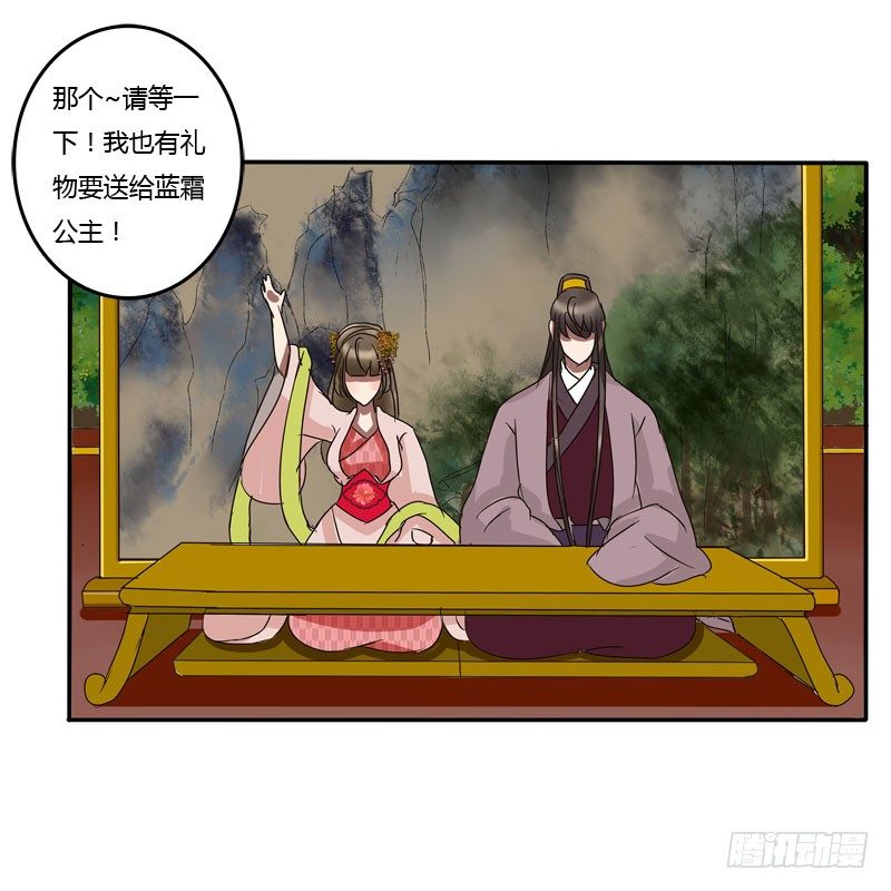 《通灵妃》漫画最新章节贺礼免费下拉式在线观看章节第【32】张图片