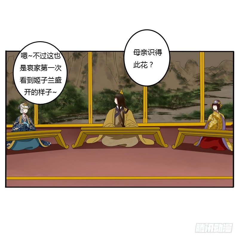 《通灵妃》漫画最新章节贺礼免费下拉式在线观看章节第【57】张图片