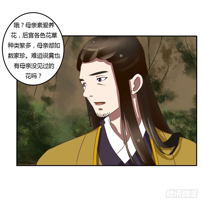 《通灵妃》漫画最新章节贺礼免费下拉式在线观看章节第【58】张图片