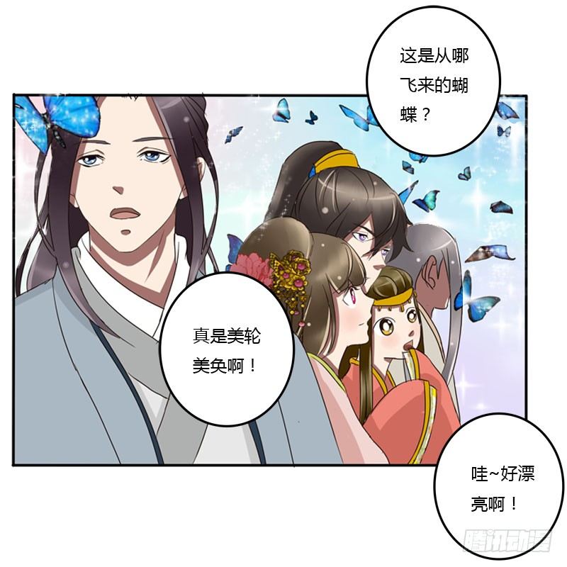 《通灵妃》漫画最新章节会下雨吗免费下拉式在线观看章节第【17】张图片