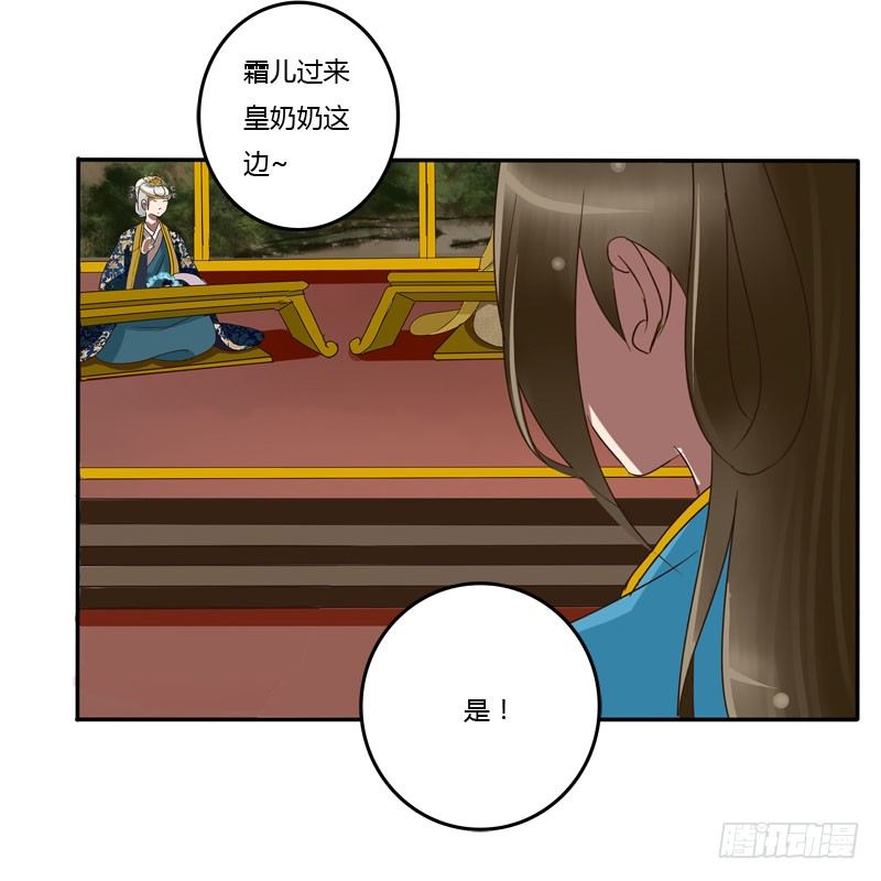 《通灵妃》漫画最新章节会下雨吗免费下拉式在线观看章节第【2】张图片