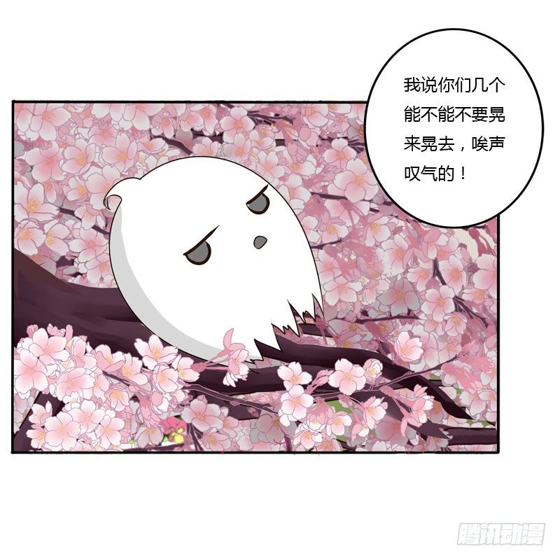 《通灵妃》漫画最新章节会下雨吗免费下拉式在线观看章节第【31】张图片