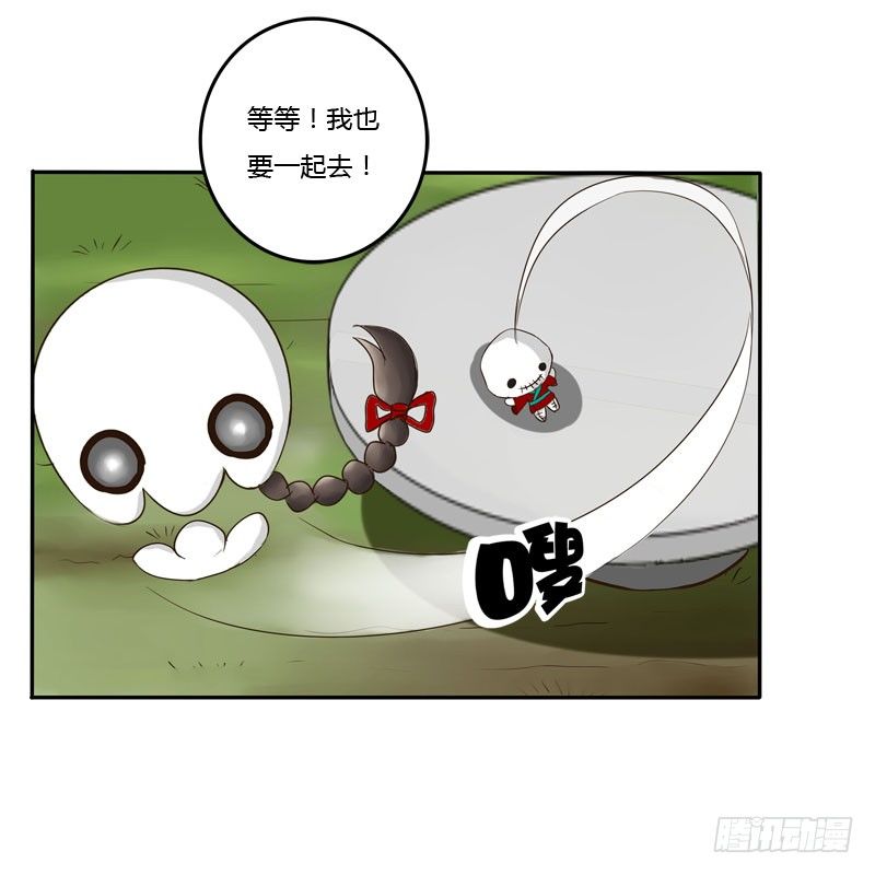 《通灵妃》漫画最新章节会下雨吗免费下拉式在线观看章节第【43】张图片