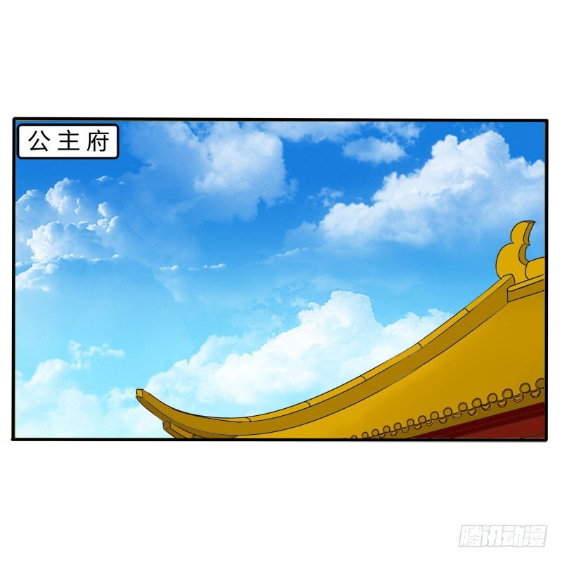 《通灵妃》漫画最新章节会下雨吗免费下拉式在线观看章节第【48】张图片