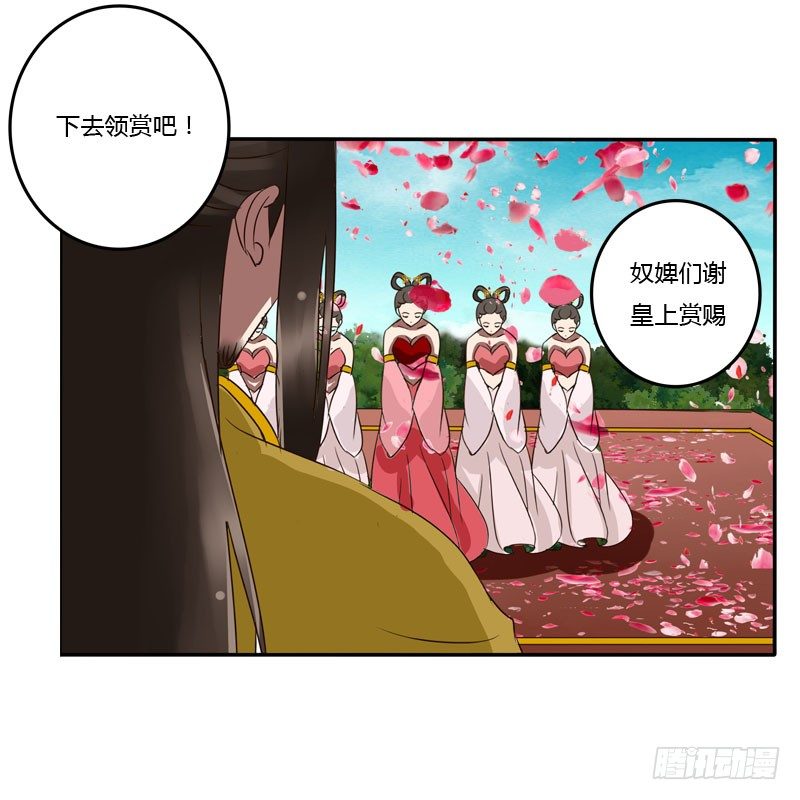 《通灵妃》漫画最新章节会下雨吗免费下拉式在线观看章节第【52】张图片