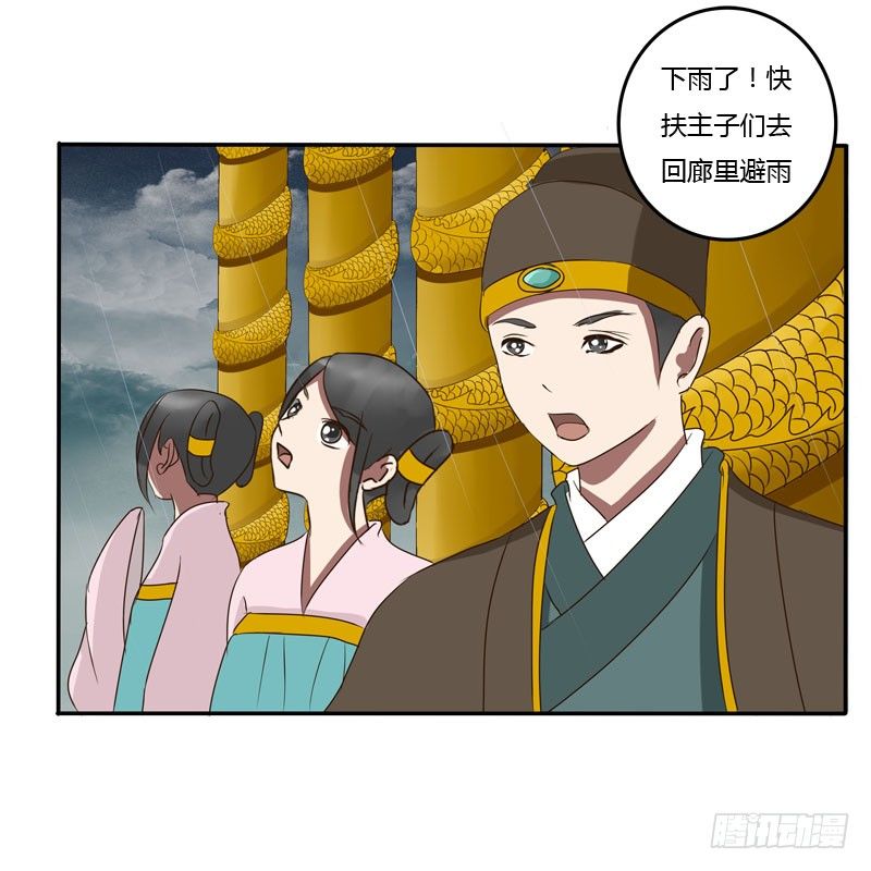 《通灵妃》漫画最新章节会下雨吗免费下拉式在线观看章节第【60】张图片