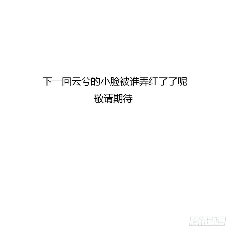 《通灵妃》漫画最新章节会下雨吗免费下拉式在线观看章节第【61】张图片