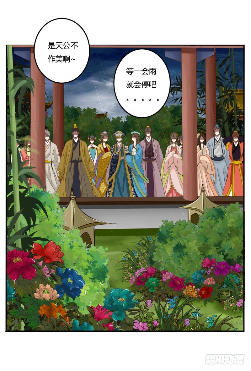 《通灵妃》漫画最新章节少女心？免费下拉式在线观看章节第【4】张图片