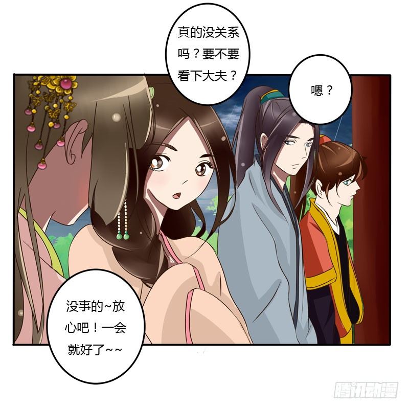 《通灵妃》漫画最新章节少女心？免费下拉式在线观看章节第【46】张图片