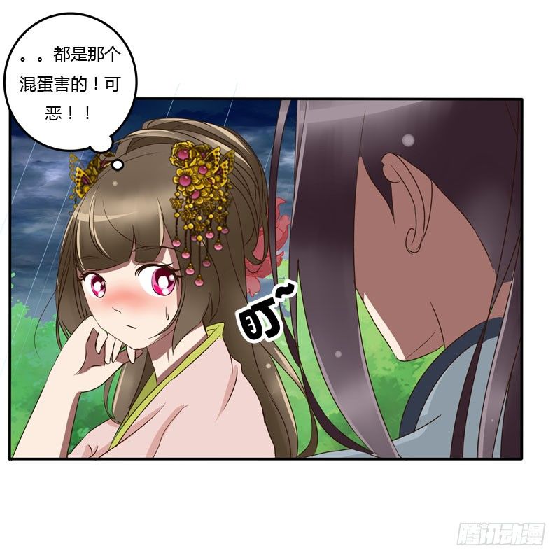 《通灵妃》漫画最新章节少女心？免费下拉式在线观看章节第【48】张图片