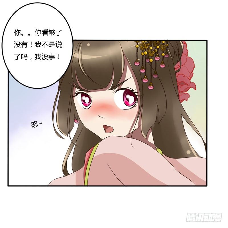 《通灵妃》漫画最新章节少女心？免费下拉式在线观看章节第【50】张图片