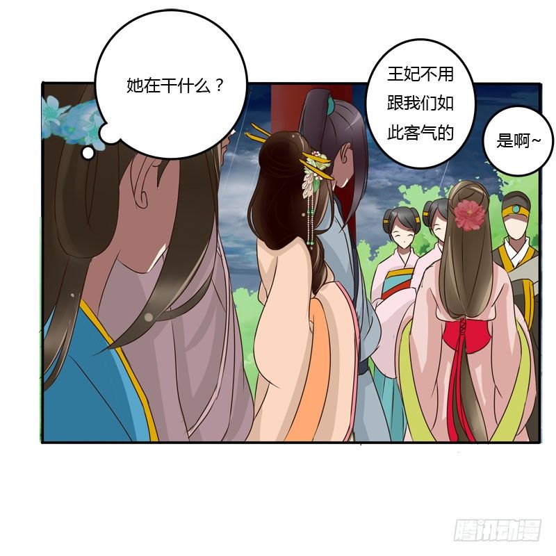 《通灵妃》漫画最新章节少女心？免费下拉式在线观看章节第【57】张图片