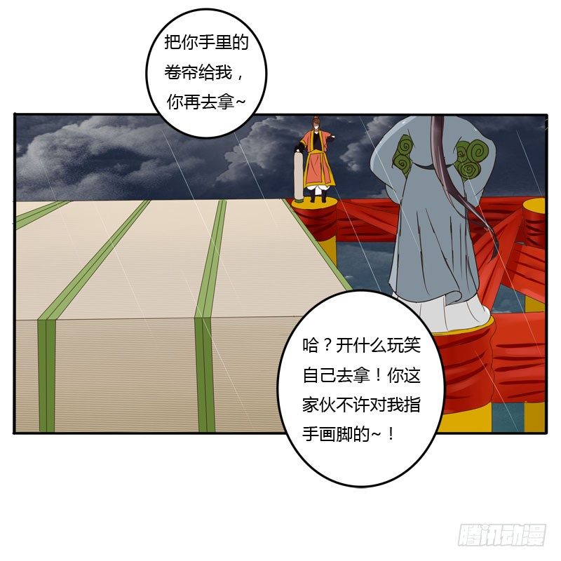 《通灵妃》漫画最新章节默契免费下拉式在线观看章节第【38】张图片